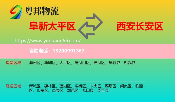 太平區(qū)到長安區(qū)物流