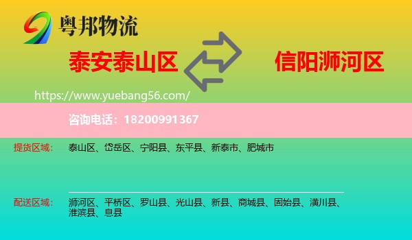 泰山區(qū)到?jīng)负訁^(qū)物流