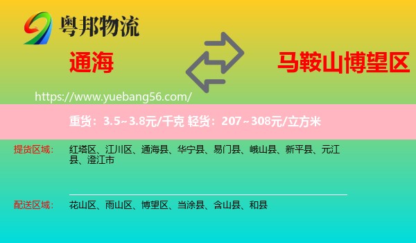 通海縣到博望區(qū)物流