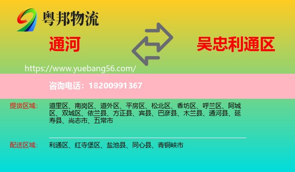 通河縣到利通區(qū)物流
