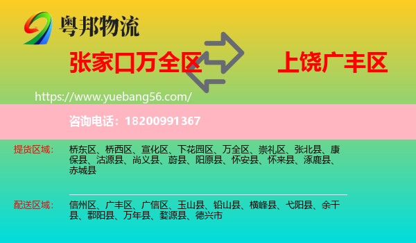 萬全區(qū)到廣豐區(qū)物流