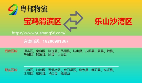 渭濱區(qū)到沙灣區(qū)物流