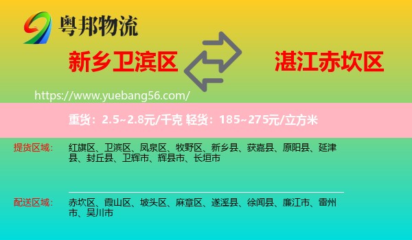 衛(wèi)濱區(qū)到赤坎區(qū)物流