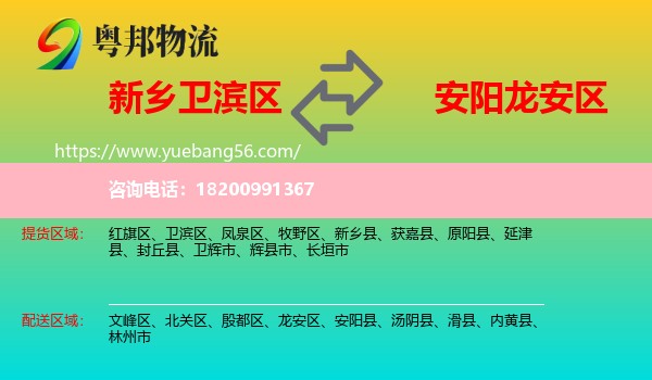 衛(wèi)濱區(qū)到龍安區(qū)物流