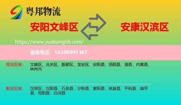 文峰區(qū)到漢濱區(qū)物流