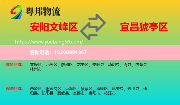 文峰區(qū)到猇亭區(qū)物流