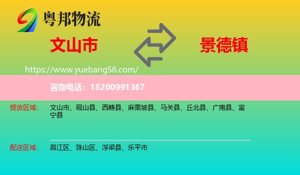 文山市到景德鎮(zhèn)物流