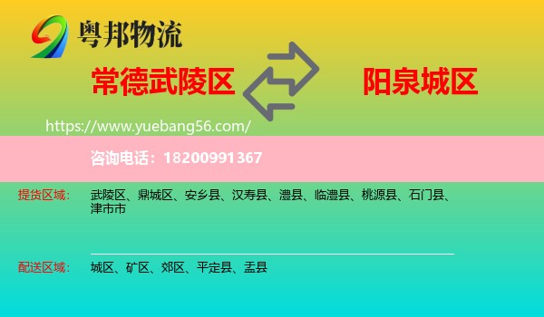 武陵區(qū)到城區(qū)物流