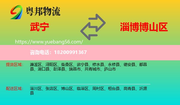 武寧縣到博山區(qū)物流