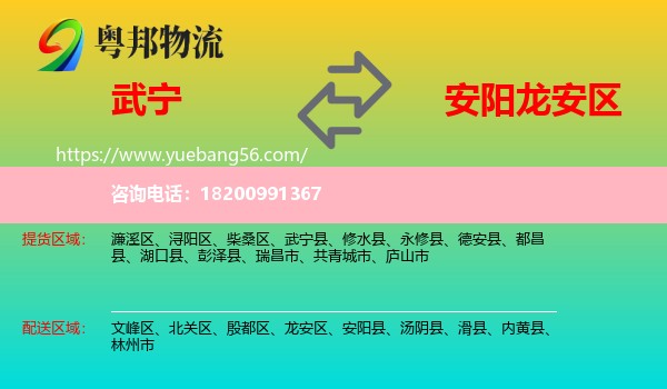 武寧縣到龍安區(qū)物流