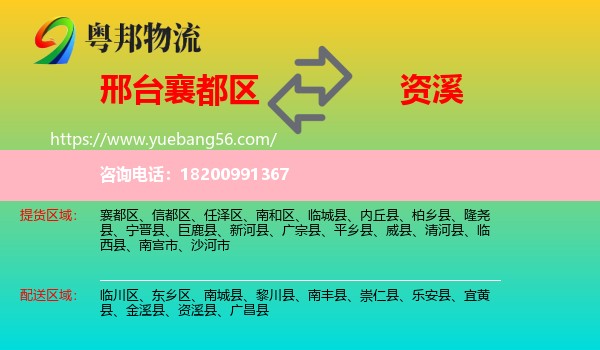 襄都區(qū)到資溪縣物流