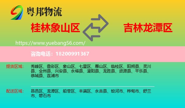 象山區(qū)到龍?zhí)秴^(qū)物流