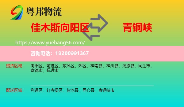 向陽區(qū)到青銅峽市物流