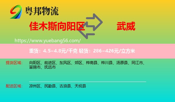 向陽區(qū)到武威物流