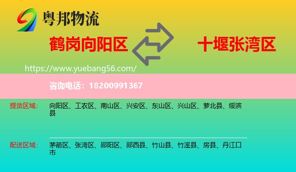 向陽區(qū)到張灣區(qū)物流