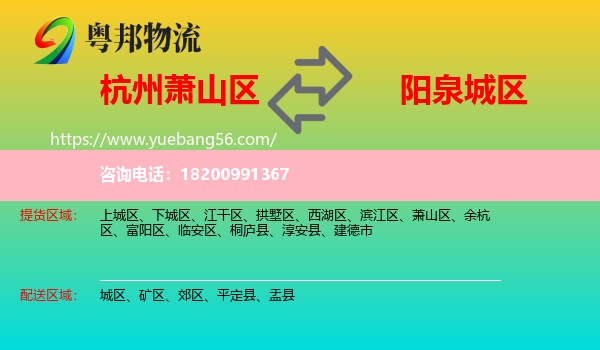蕭山區(qū)到城區(qū)物流