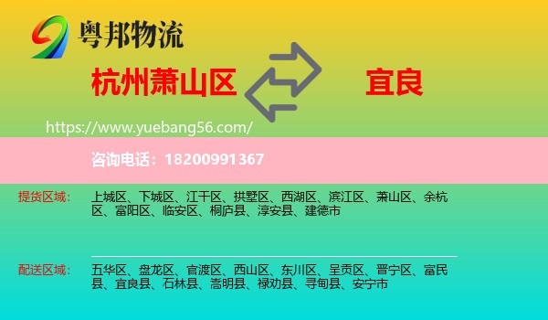 蕭山區(qū)到宜良縣物流