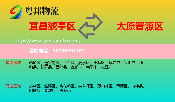 猇亭區(qū)到晉源區(qū)物流