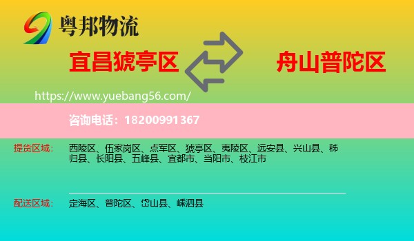 猇亭區(qū)到普陀區(qū)物流