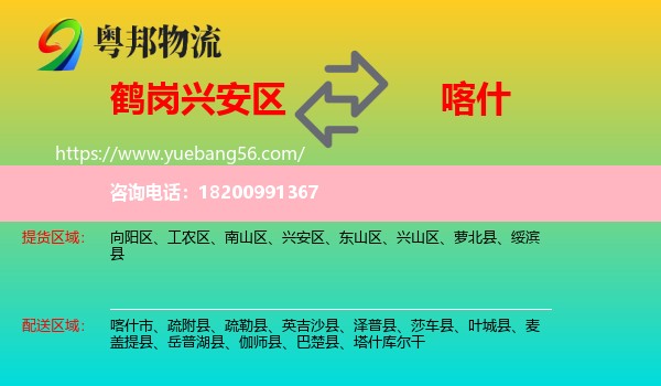 興安區(qū)到喀什物流