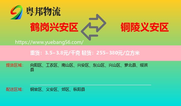 興安區(qū)到義安區(qū)物流