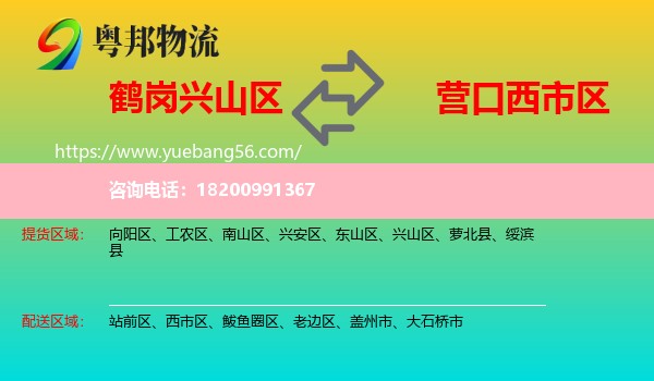 興山區(qū)到西市區(qū)物流