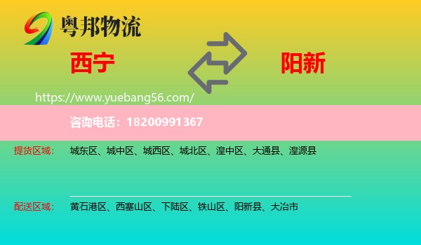 西寧到陽新縣物流