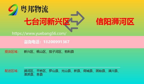 新興區(qū)到?jīng)负訁^(qū)物流