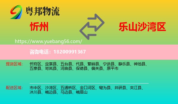 忻州到沙灣區(qū)物流