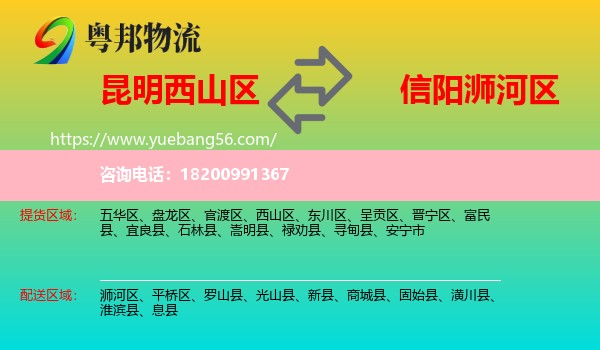 西山區(qū)到?jīng)负訁^(qū)物流