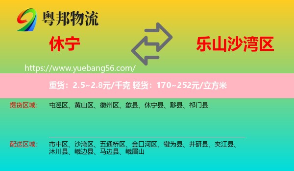 休寧縣到沙灣區(qū)物流