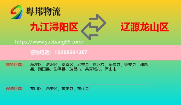 潯陽(yáng)區(qū)到龍山區(qū)物流