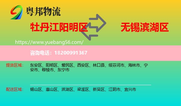 陽明區(qū)到濱湖區(qū)物流