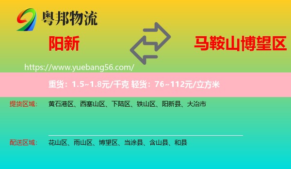 陽新縣到博望區(qū)物流