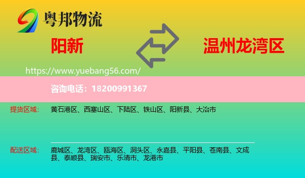 陽新縣到龍灣區(qū)物流