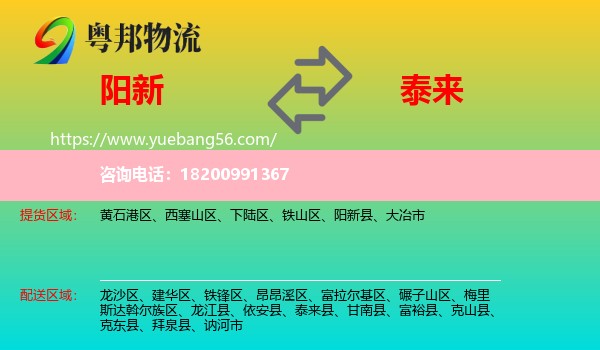 陽新縣到泰來縣物流