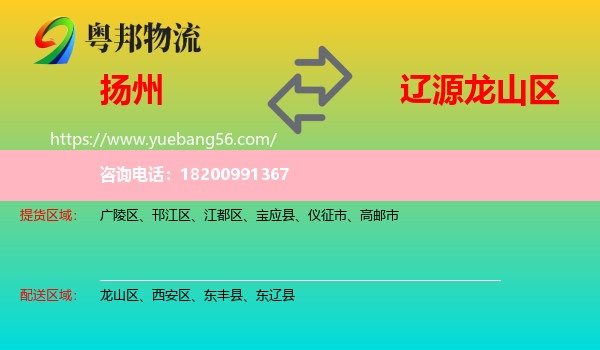 揚州到龍山區(qū)物流