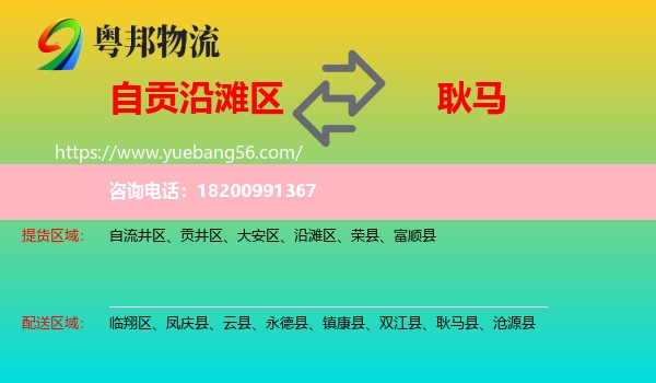 沿灘區(qū)到耿馬縣物流