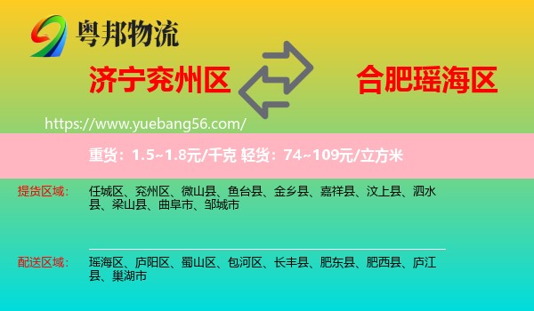 兗州區(qū)到瑤海區(qū)物流