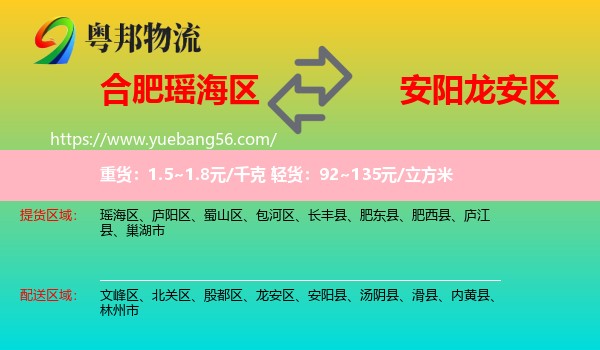 瑤海區(qū)到龍安區(qū)物流