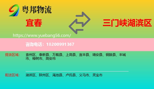 宜春到湖濱區(qū)物流