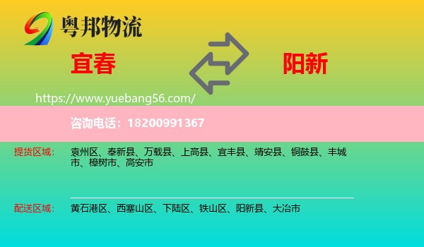 宜春到陽新縣物流