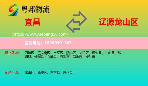 宜昌到龍山區(qū)物流