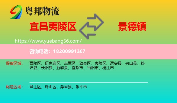 夷陵區(qū)到景德鎮(zhèn)物流