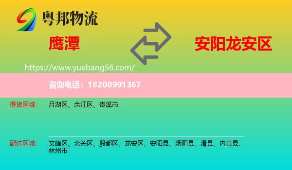 鷹潭到龍安區(qū)物流
