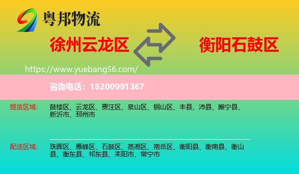 云龍區(qū)到石鼓區(qū)物流