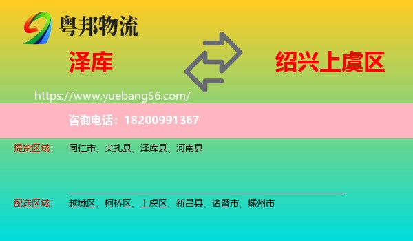 澤庫縣到上虞區(qū)物流