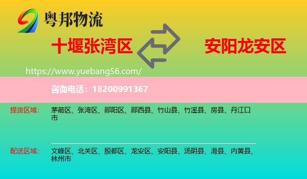 張灣區(qū)到龍安區(qū)物流