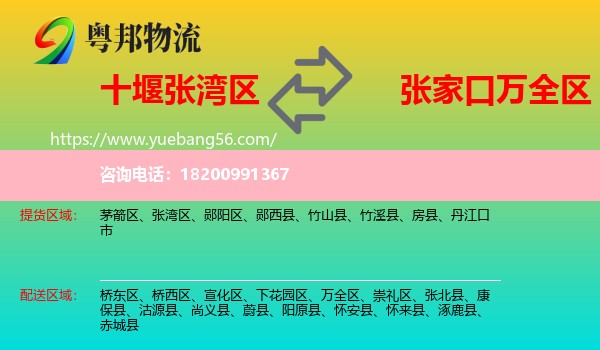 張灣區(qū)到萬全區(qū)物流