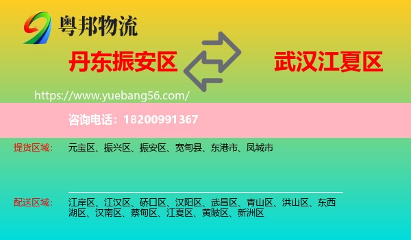 振安區(qū)到江夏區(qū)物流